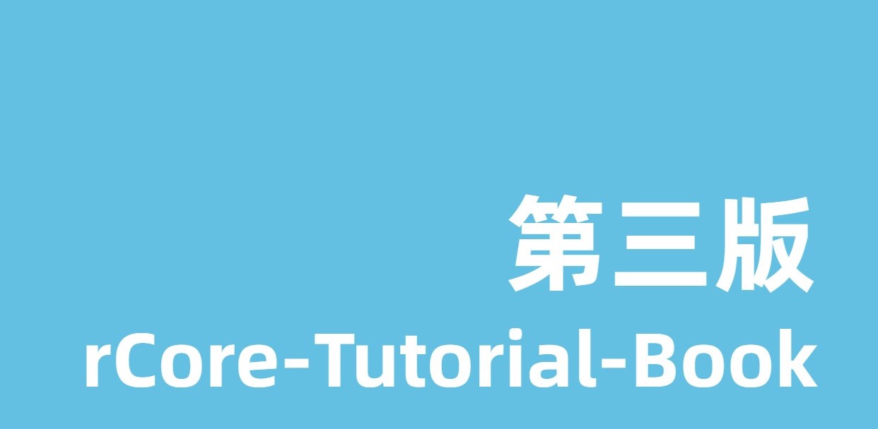 rCore-Tutorial-Book 第三版